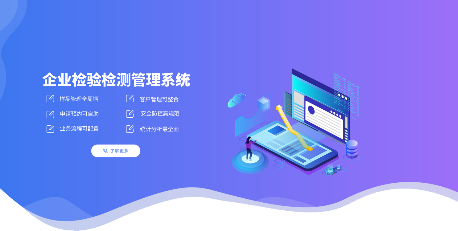 企業(yè)檢驗(yàn)檢測(cè)
