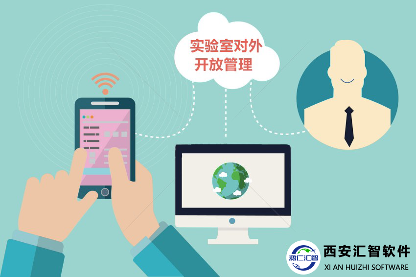 實驗室對外開放管理功能，您趕上了嗎？