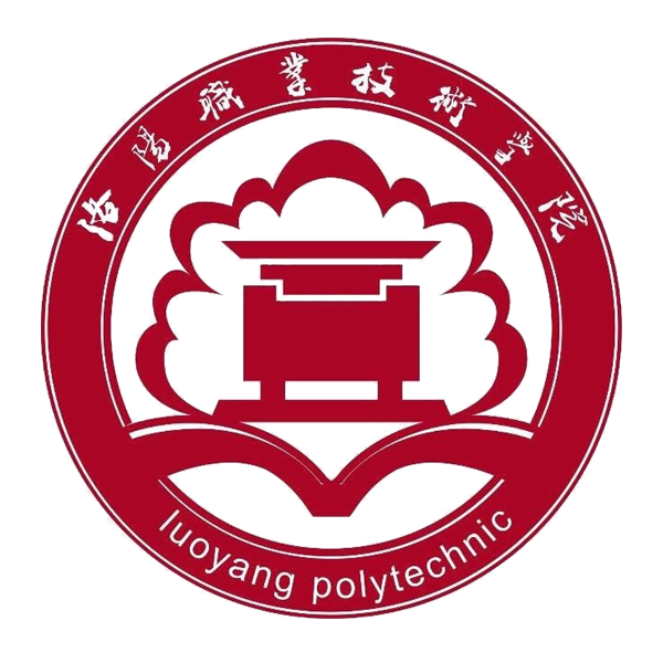 洛陽(yáng)職業(yè)技術(shù)學(xué)院